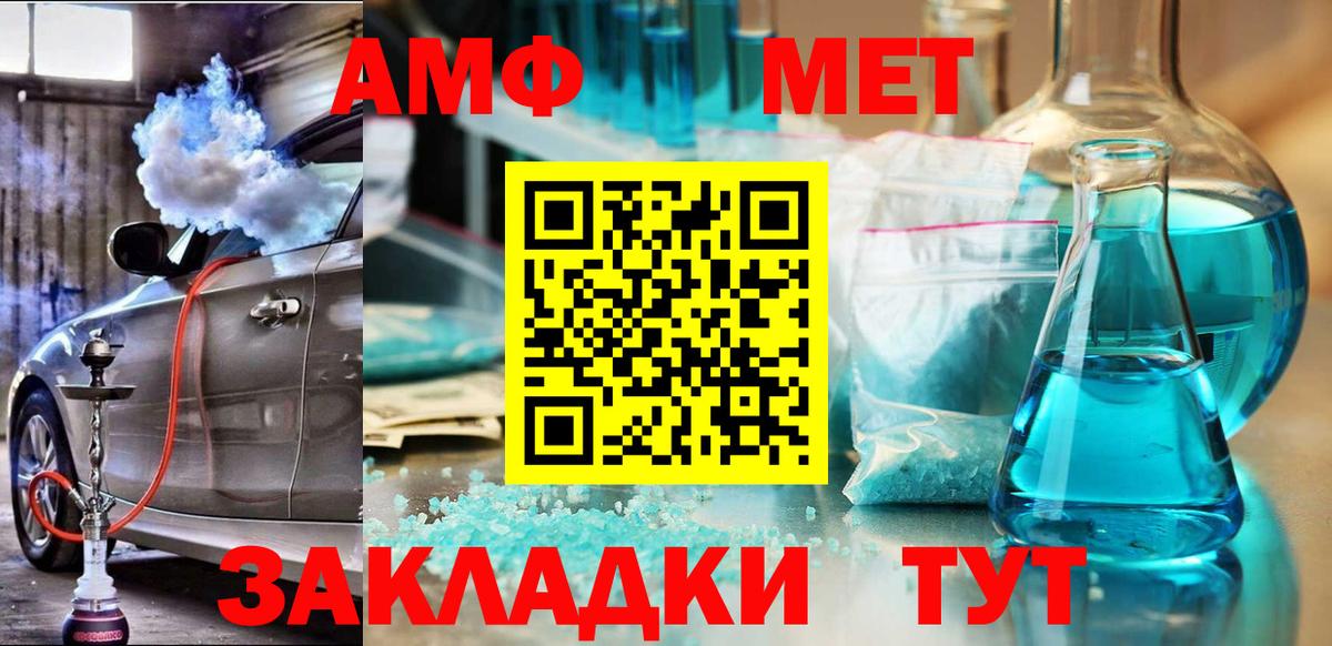 Амфетамин  АМФ  Вход с VPN  Новочебоксарск  Амфетамин Розовый 