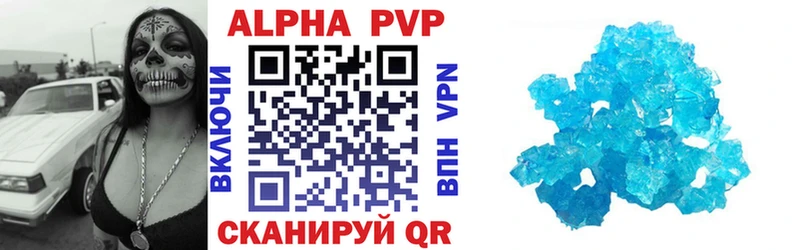 Alpha PVP кристаллы  Новочебоксарск 