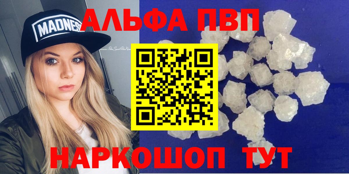 Alpha-PVP Соль  А ПВП  A PVP СК КРИС  где можно купить наркотик  Новочебоксарск  A-PVP СК 