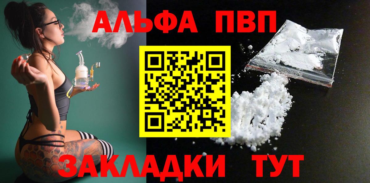 Новочебоксарск  A-PVP VHQ  Alpha PVP  Вход с VPN  Alpha PVP мука  Alpha PVP кристаллы 