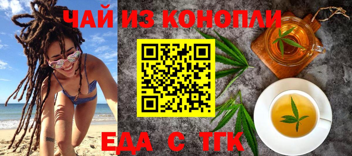 Печенье с ТГК конопля Новочебоксарск