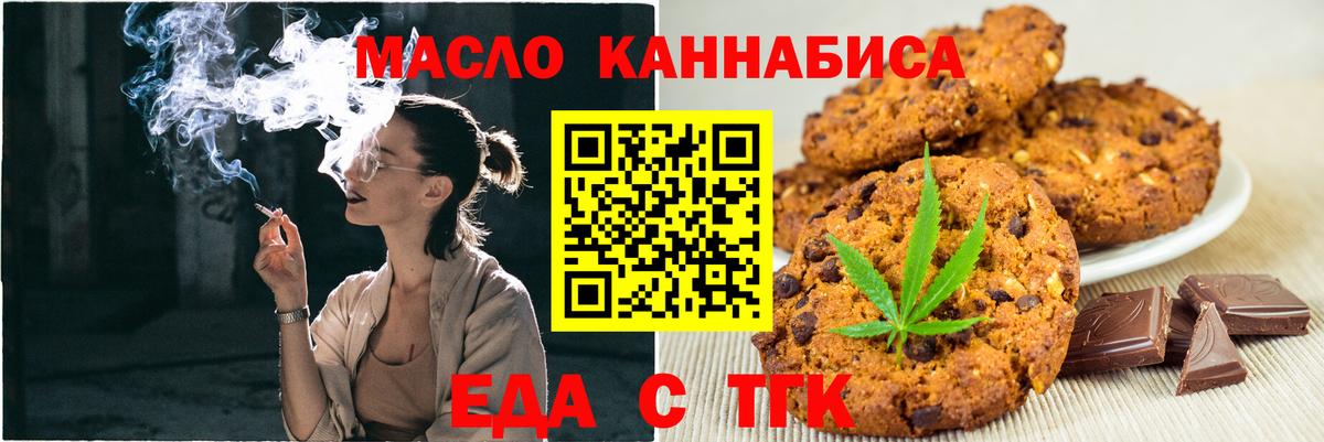 Печенье с ТГК конопля  Вход с VPN  Новочебоксарск 