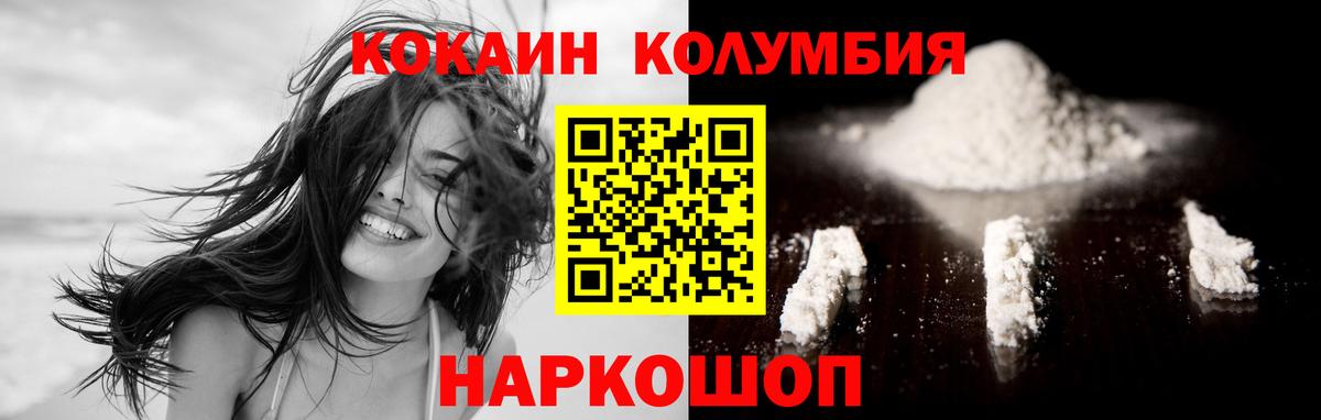 КОКАИН Колумбийский  купить  цена  Новочебоксарск  Вход с VPN  COCAIN VHQ 