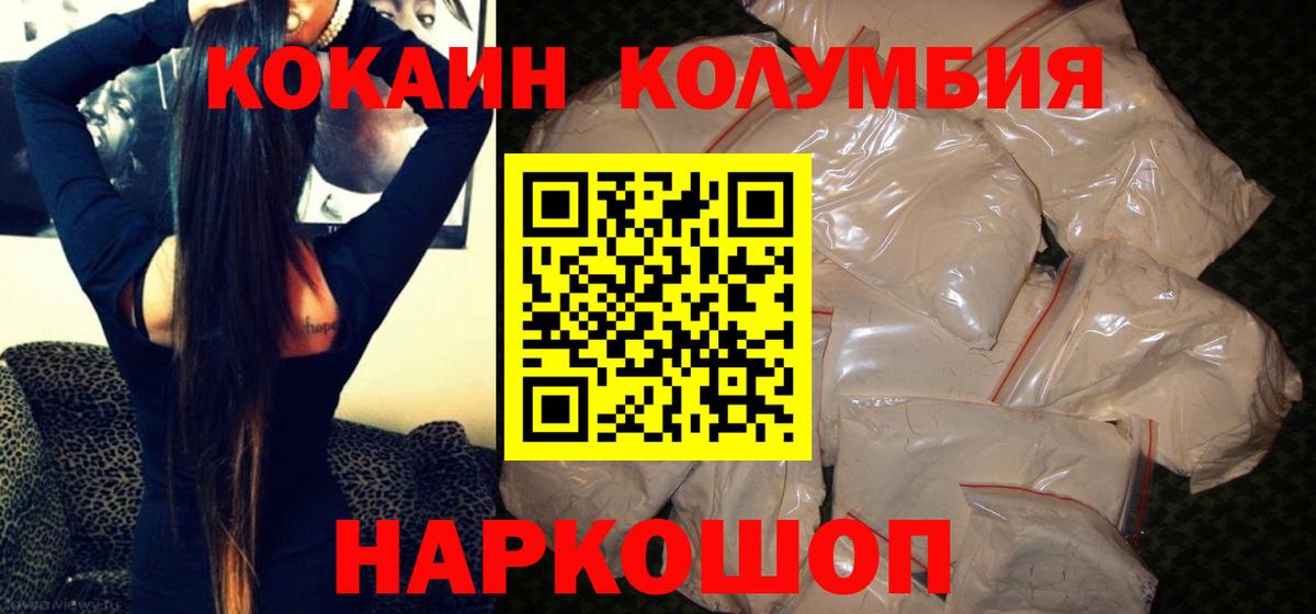 Кокаин 97% Новочебоксарск