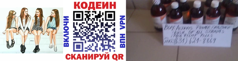 где найти   гидра зеркало  Кодеин Purple Drank  Новочебоксарск 