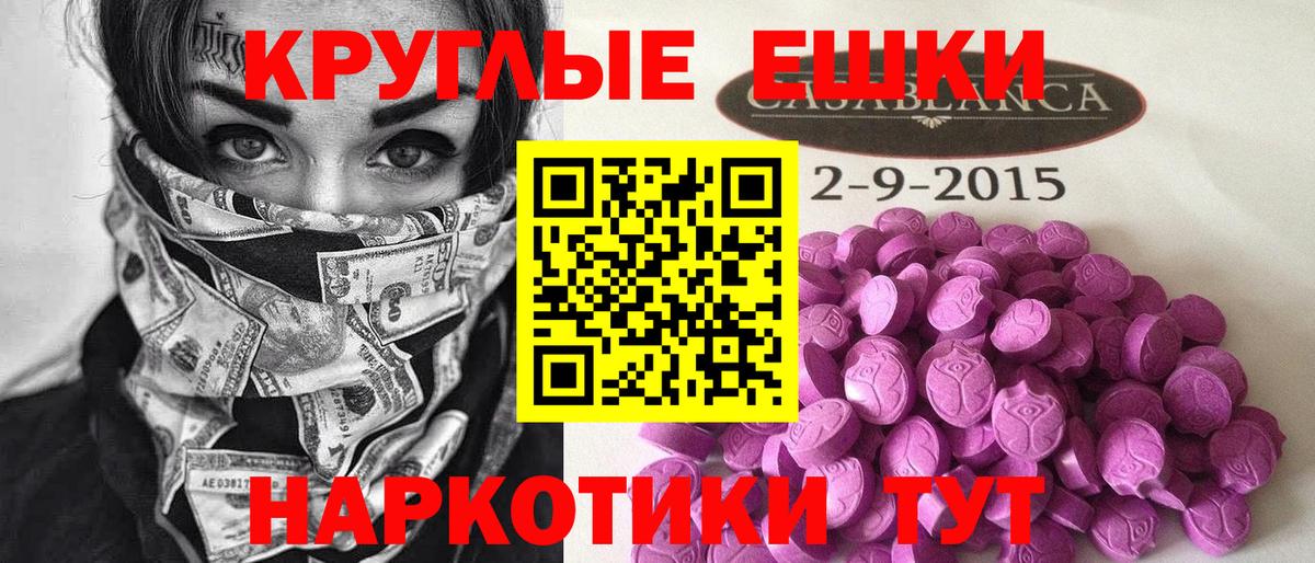 Экстази 250 мг Новочебоксарск
