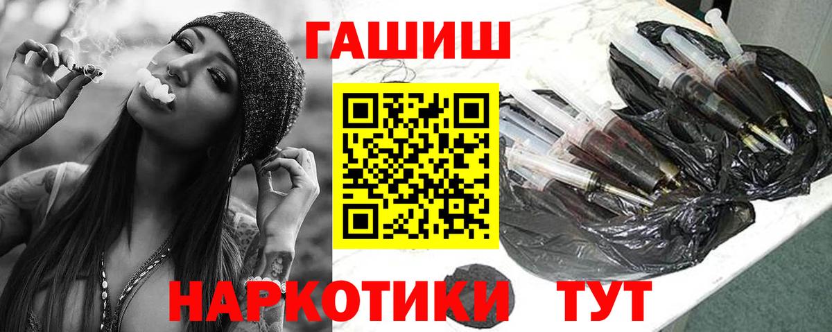 ГАШ гашик Новочебоксарск