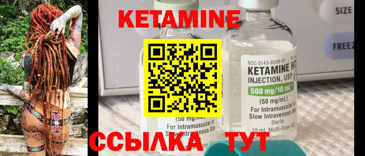КЕТАМИН ketamine  Вход с VPN  кракен ссылки  Новочебоксарск  Кетамин ketamine 