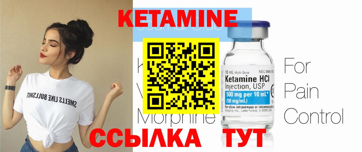КЕТАМИН ketamine  Новочебоксарск 