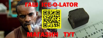 гашик Канаш