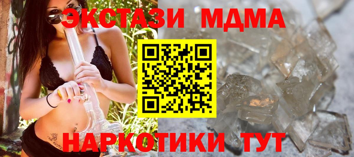Новочебоксарск  МДМА Molly  Вход с VPN  MDMA  МДМА crystal 