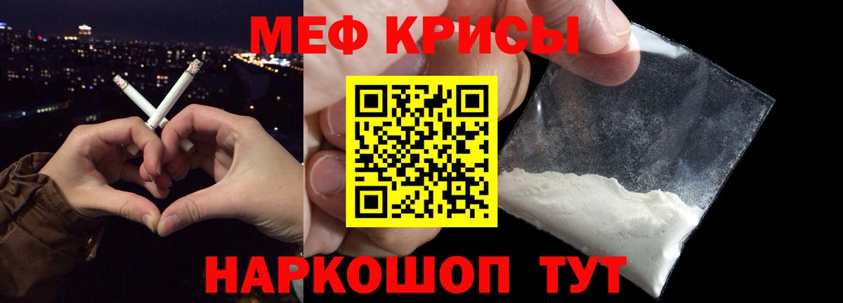 Мефедрон мука  МЕФ  МЕФ mephedrone  Новочебоксарск  kraken вход  Вход с VPN  купить наркотик 