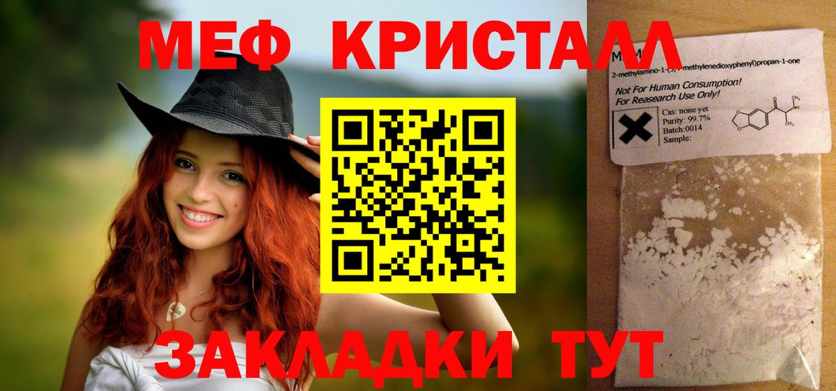 МЯУ-МЯУ мука  Новочебоксарск  мега tor  Мефедрон мяу мяу  Мефедрон 