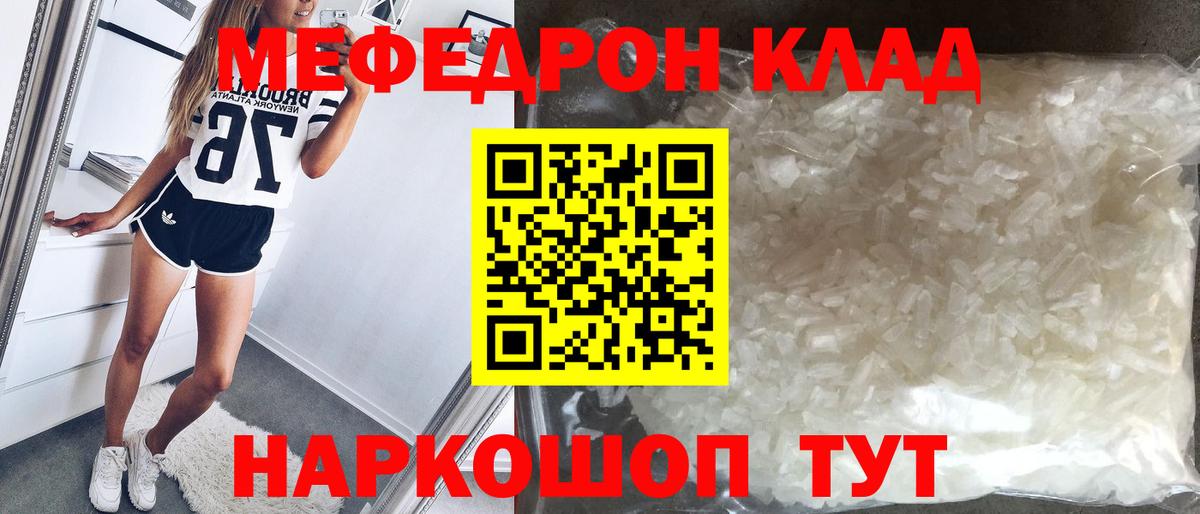 Меф кристаллы Новочебоксарск