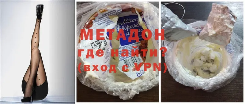 Метадон белоснежный  купить наркотик  Новочебоксарск 