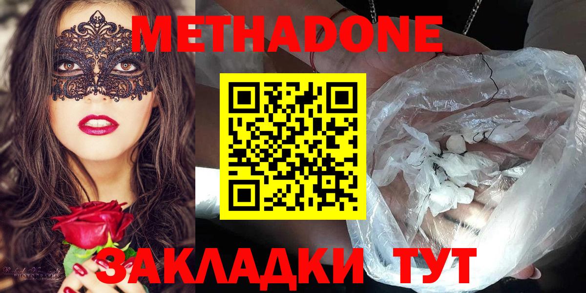 Метадон  NBOMe  МАРИХУАНА  Вход с VPN  ГАШИШ  Новочебоксарск  Кокаин  Меф  