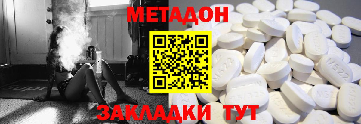 Новочебоксарск  МЕТАДОН methadone  МЕТАДОН белоснежный  Вход с VPN 