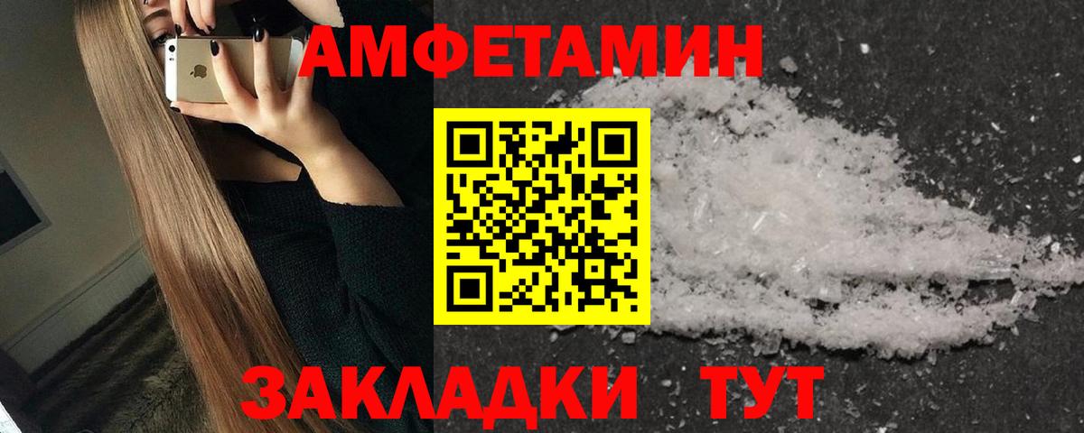 Новочебоксарск  Метамфетамин Methamphetamine  Вход с VPN 