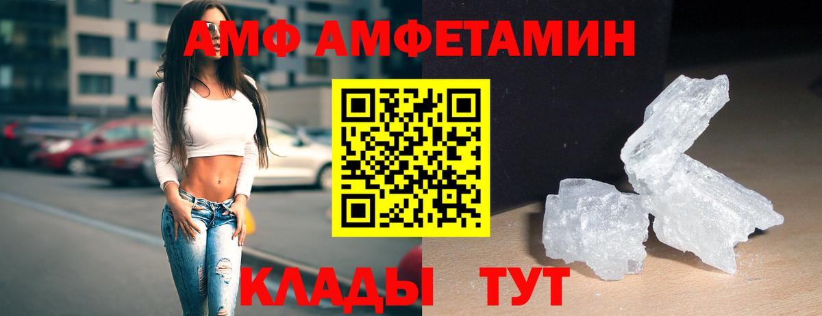 МЕТАМФЕТАМИН пудра Новочебоксарск