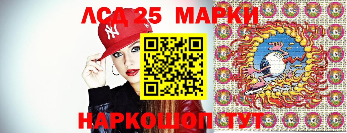 Марки 25I-NBOMe 1,8мг  Новочебоксарск 