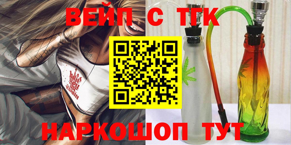 Новочебоксарск  Дистиллят ТГК вейп с тгк  Вход с VPN 