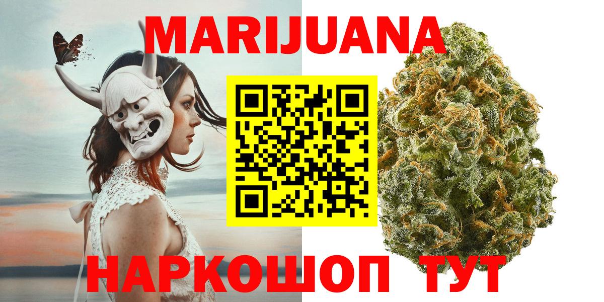 Новочебоксарск  Каннабис индика  МАРИХУАНА OG Kush  Вход с VPN 